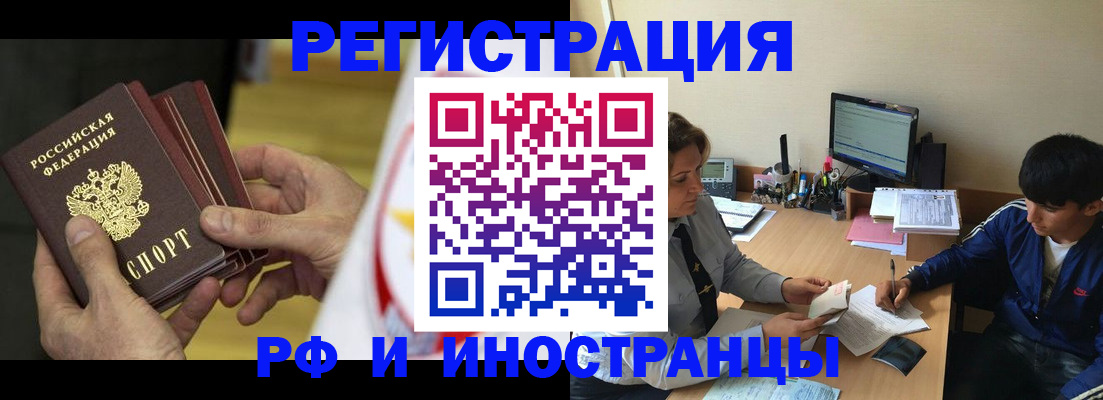 прописка от собственника в Сельцо