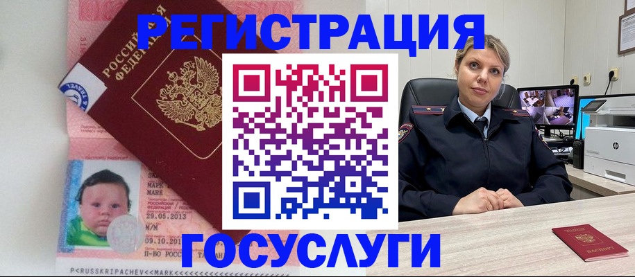 миграционный учет в Сельцо