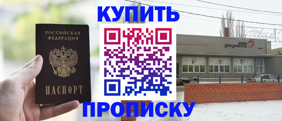 регистрация в Сельцо